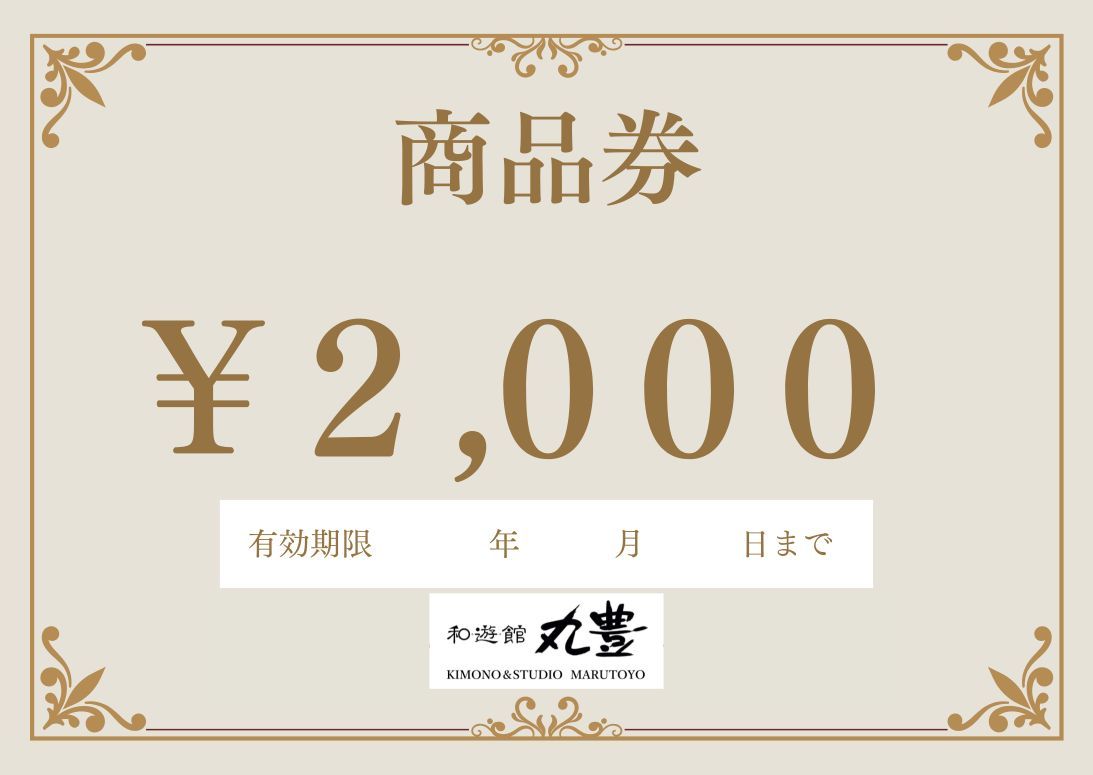 ご成約ありがとうキャンペーン 6 shouhinken