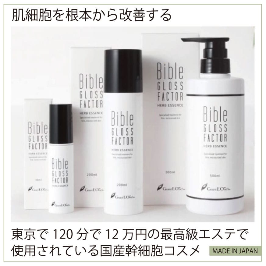 8月4日までの出品です。グロスファクター30ml3個-