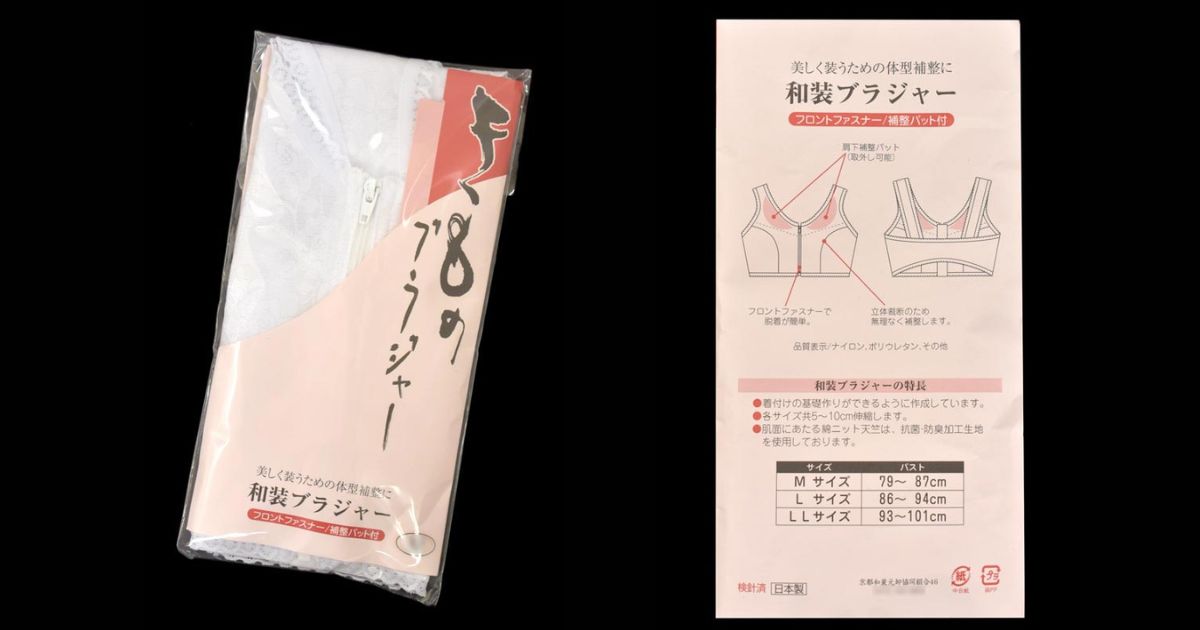 和装ブラジャーの役割 2 和装ブラジャー