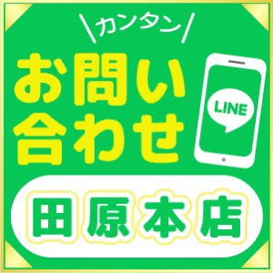 田原本店line