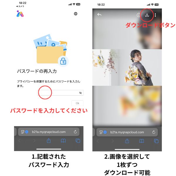 撮影データのお渡し方法|撮影画像のダウンロード方法|スマホでの保存手順 4 2photo1 1 600 x 600