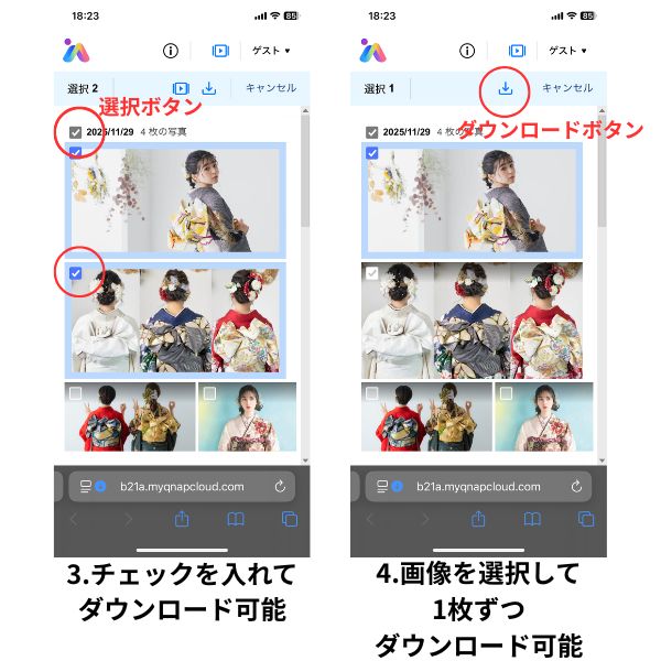 撮影データのお渡し方法|撮影画像のダウンロード方法|スマホでの保存手順 5 2photo2 1600 x 600