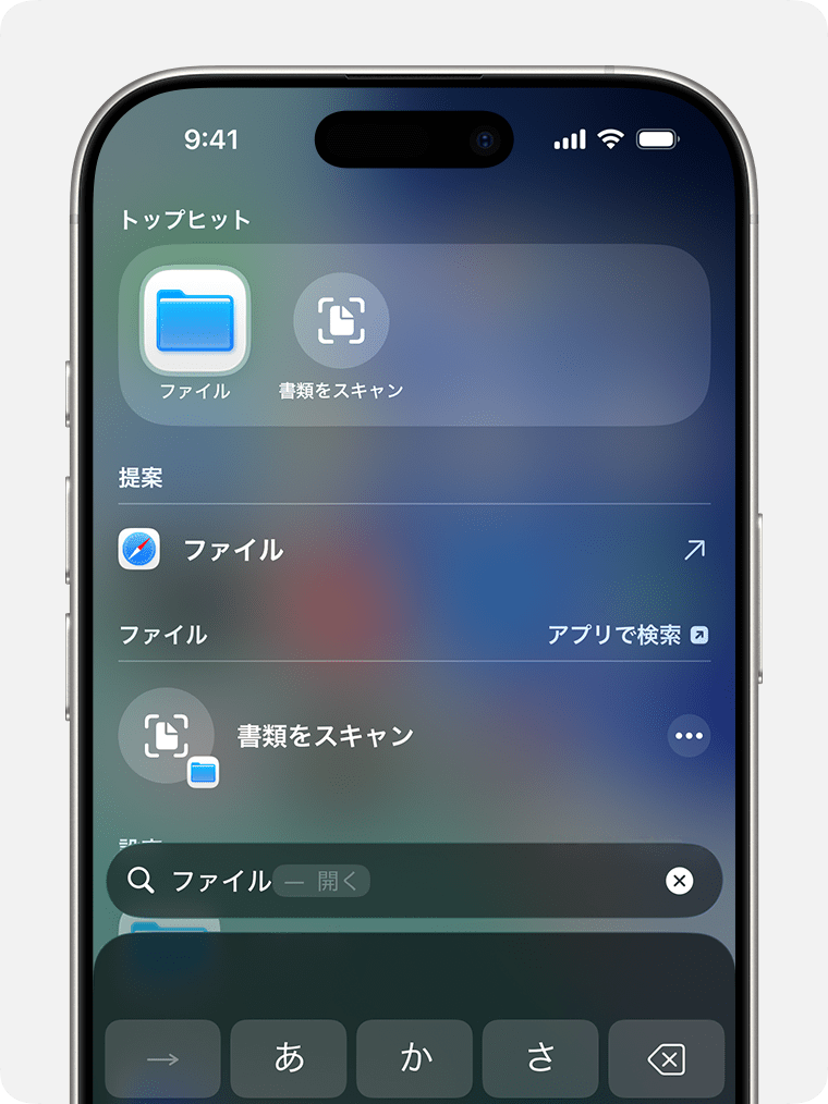 撮影データのお渡し方法|撮影画像のダウンロード方法|スマホでの保存手順 8 iphone Spotlight search files2