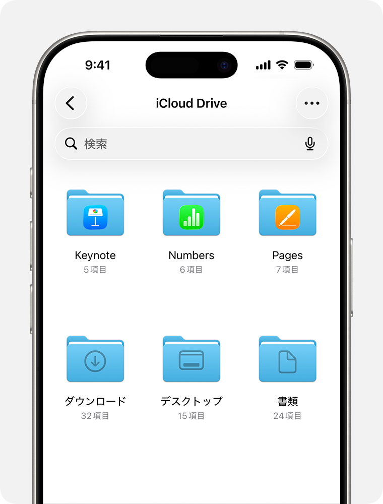 撮影データのお渡し方法|撮影画像のダウンロード方法|スマホでの保存手順 9 iphone Spotlight search files3