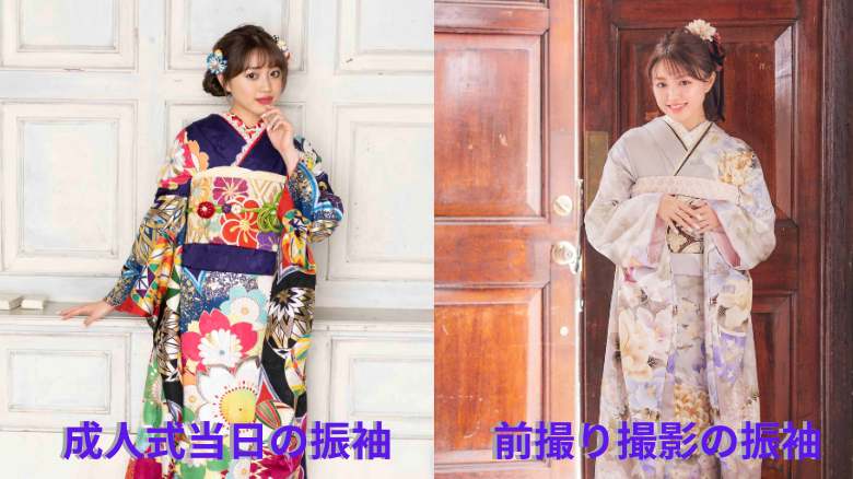 前撮り撮影会の特別プラン・振袖2着撮影 » 和遊館丸豊
