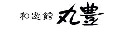豊橋市で袴レンタルは和遊館丸豊｜創業134年フォトスタジオ常設 着物・振袖専門店