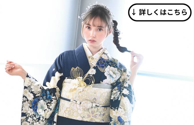 振袖購入プラン