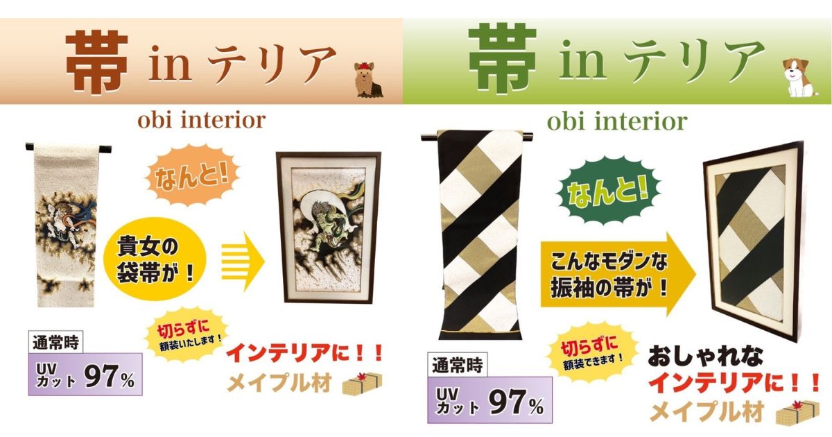 着物リメイク