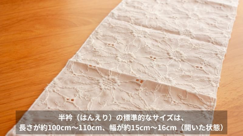 半衿の付け方,半衿の付け方と美しく仕上げるコツ