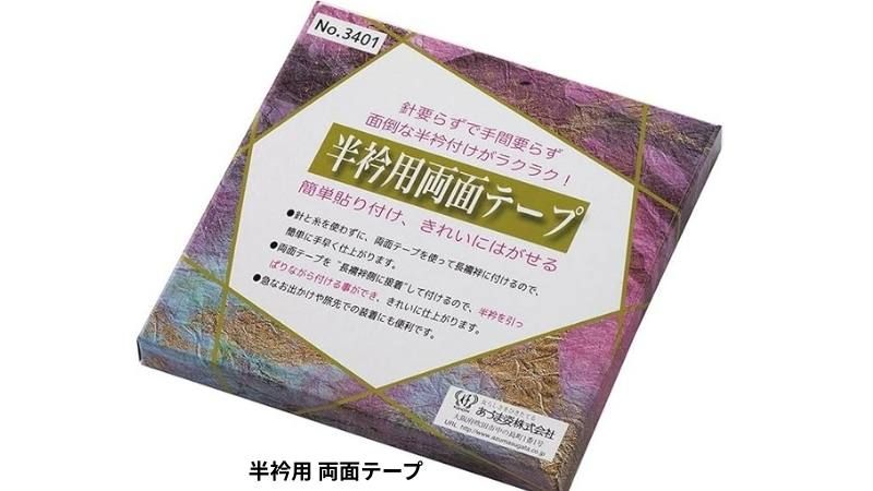 半衿の付け方,半衿の付け方と美しく仕上げるコツ