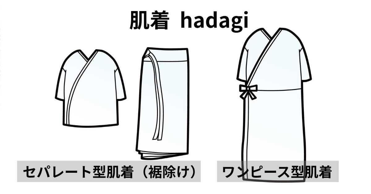 着物・振袖 裾よけ