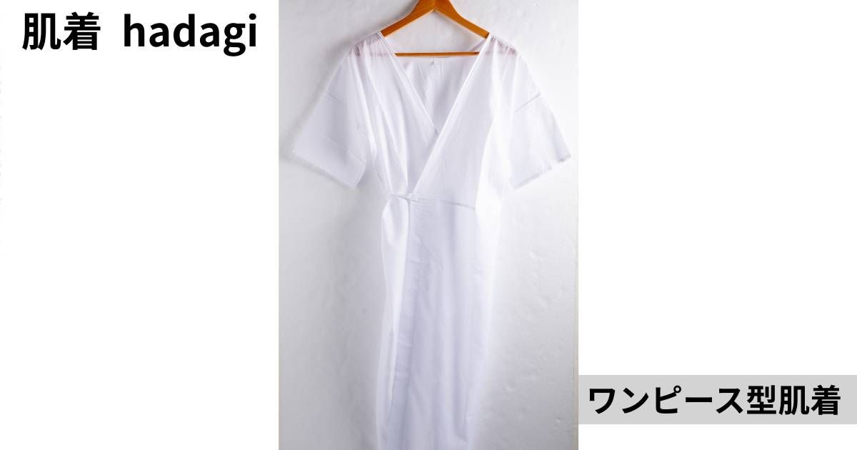 着物・振袖 裾よけ