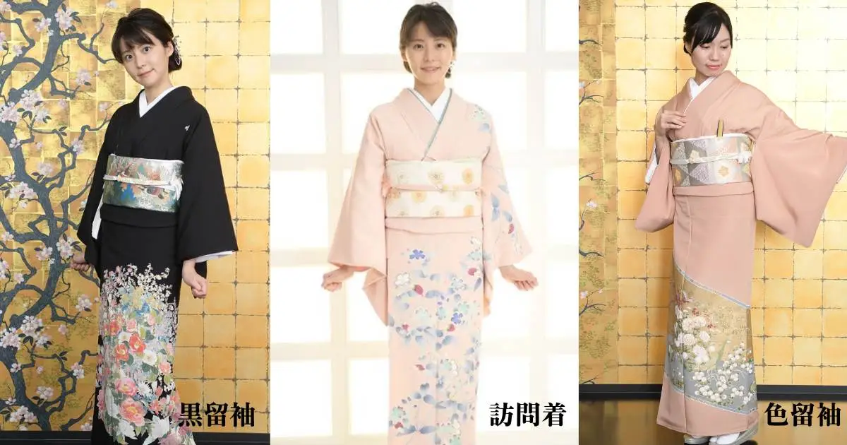 色留袖レンタル
