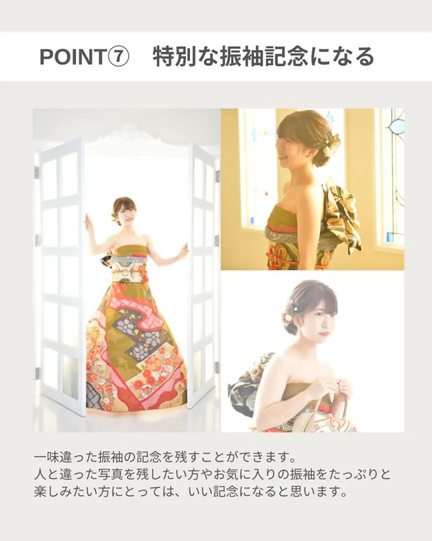 振袖ドレス（オリエンテタル和装）着付け