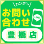 成人式の前撮りFAQ|振袖撮影の費用・準備・家族写真 4 豊橋店LINE お問い合わせ