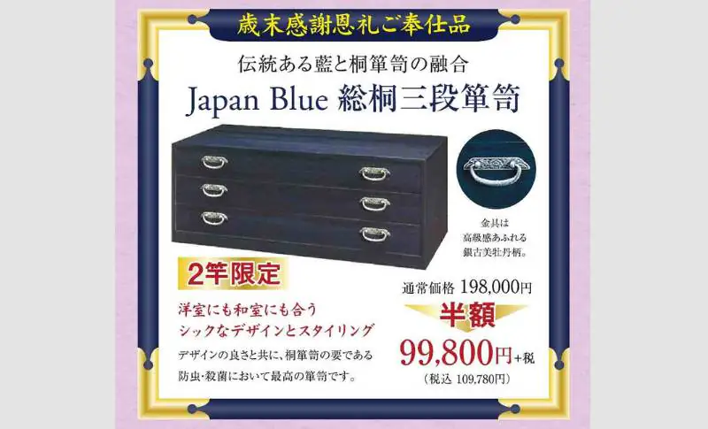 振袖・着物の保管ときものキーパーの使い方|豊橋・田原の和遊館丸豊 5 桐の箪笥