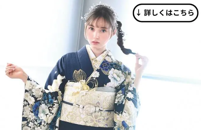 振袖購入プラン