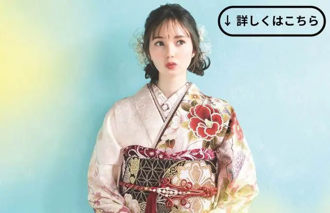振袖レンタルプラン