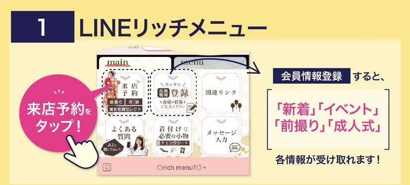 予約完了メールが届かない場合の対応策 2 LINE 05